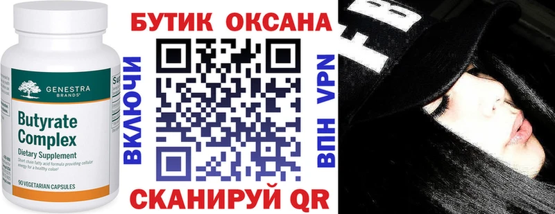 БУТИРАТ BDO 33% Катав-Ивановск