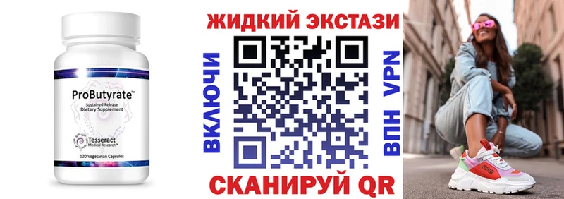 Бутират буратино  Катав-Ивановск 