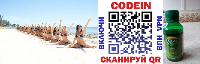 магазин продажи   Катав-Ивановск  Кодеин напиток Lean (лин) 