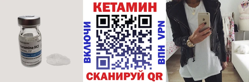 Кетамин VHQ  Катав-Ивановск 
