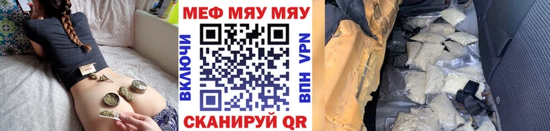 Мефедрон кристаллы Катав-Ивановск