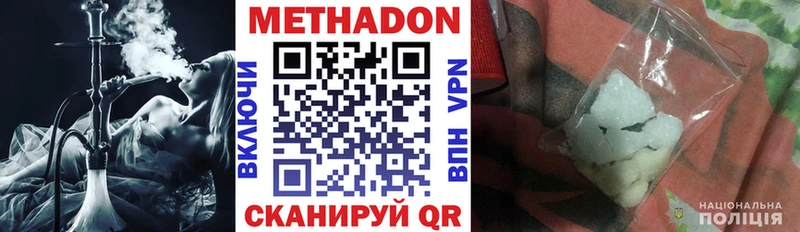 купить наркотики сайты  ОМГ ОМГ tor  МЕТАДОН мёд  Катав-Ивановск 